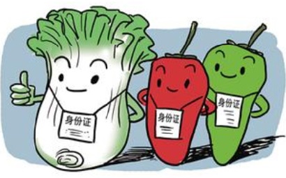 農產(chǎn)品質(zhì)量安全追溯系統