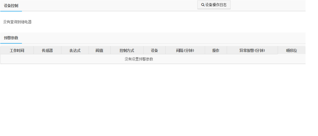 軟件監控平臺