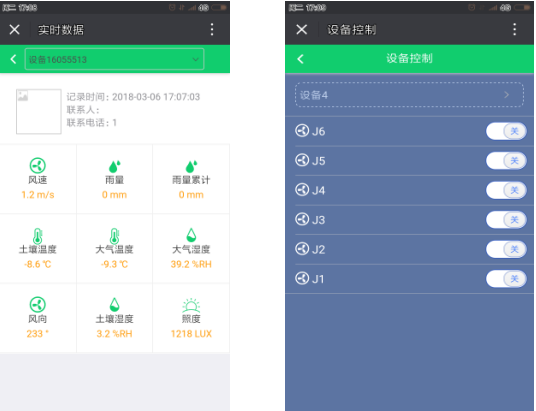 移動(dòng)端遠程控制界面