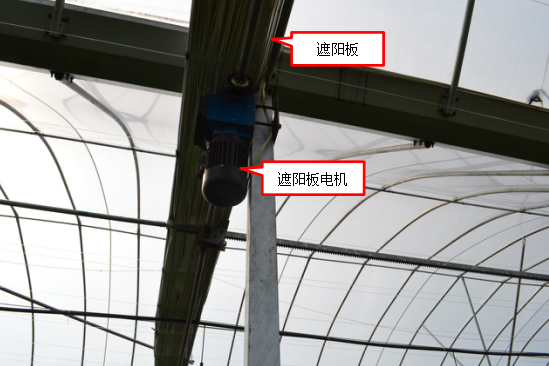可遠程控制的遮陽(yáng)板設備