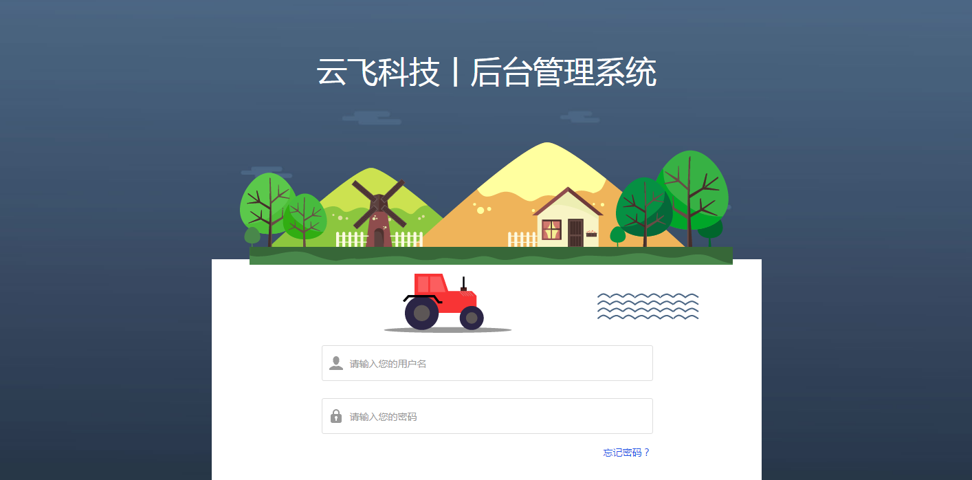 PC展示平臺和移動(dòng)終端APP
